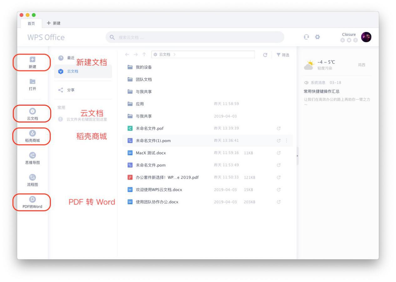 WPS 下载：开启高效办公的便捷之门